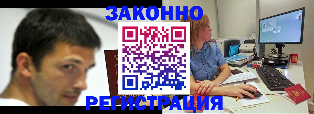 прописка для кредита в Новосибирской области