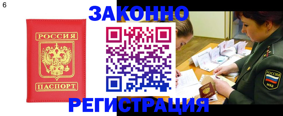 прописка для кредита в Новосибирской области